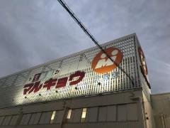 ユキサキナビ 井尻駅 福岡市南区 の周辺施設写真一覧 1ページ