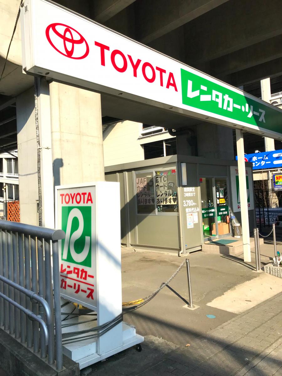 レンタマップ】トヨタレンタリース神奈川港北ニュータウンセンター南駅前店