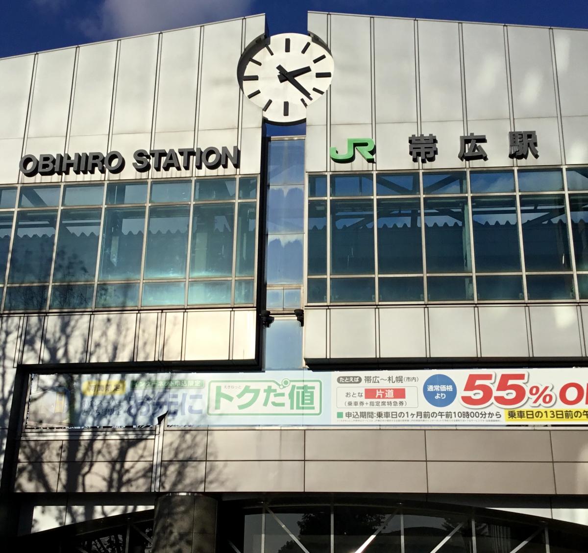 ドッグメディカル イソップ動物病院 帯広市 周辺施設 口コミ 写真 動画