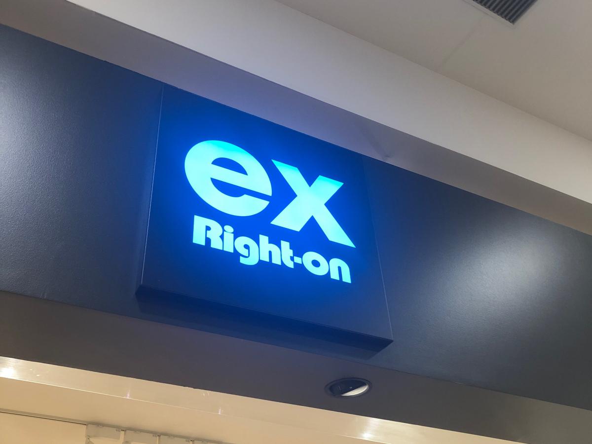 マーケットピア ライトオン イオンタウン黒崎店 北九州市八幡西区西曲里町