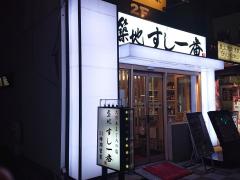 マーケットピア ファッションセンターしまむら 浅草ｒｏｘ 3ｇ店 台東区 の周辺施設写真一覧 2ページ