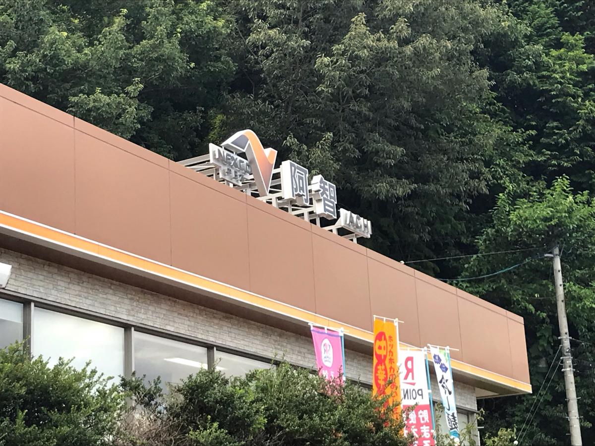 ユキサキナビ 阿智パーキングエリア 阿智ｐａ 下伊那郡阿智村 のお気に入りコメント 口コミ