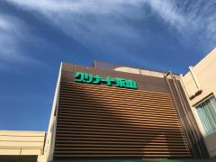 マーケットピア 多摩市の専門店 専門ショップ ホームメイト