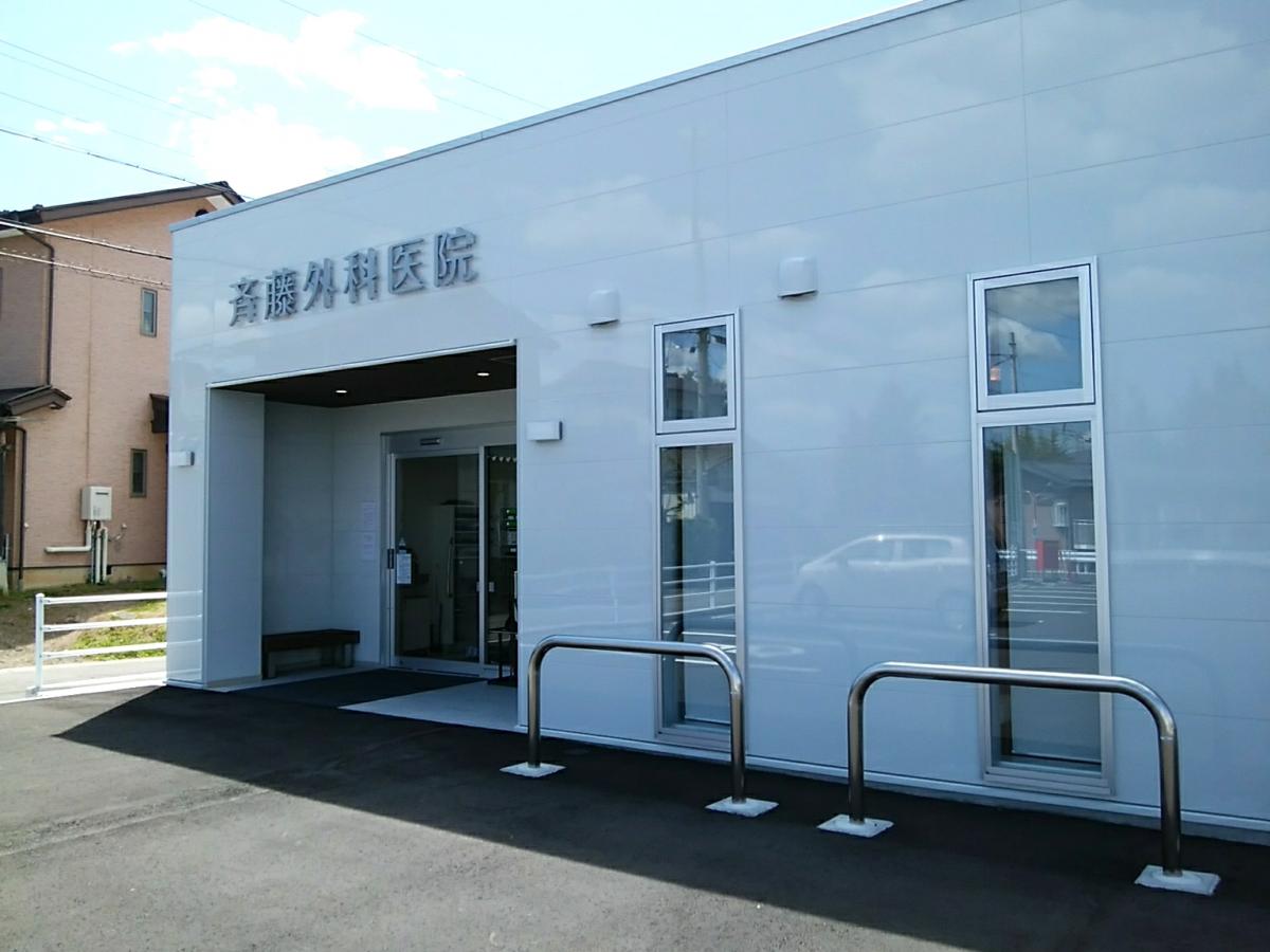 ドクターマップ 斉藤外科医院 上田市蒼久保