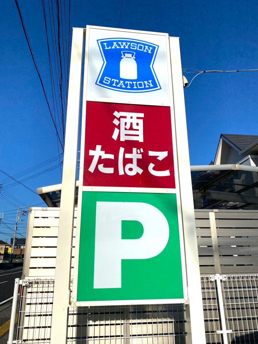 マーケットピア ローソン 高知介良乙店