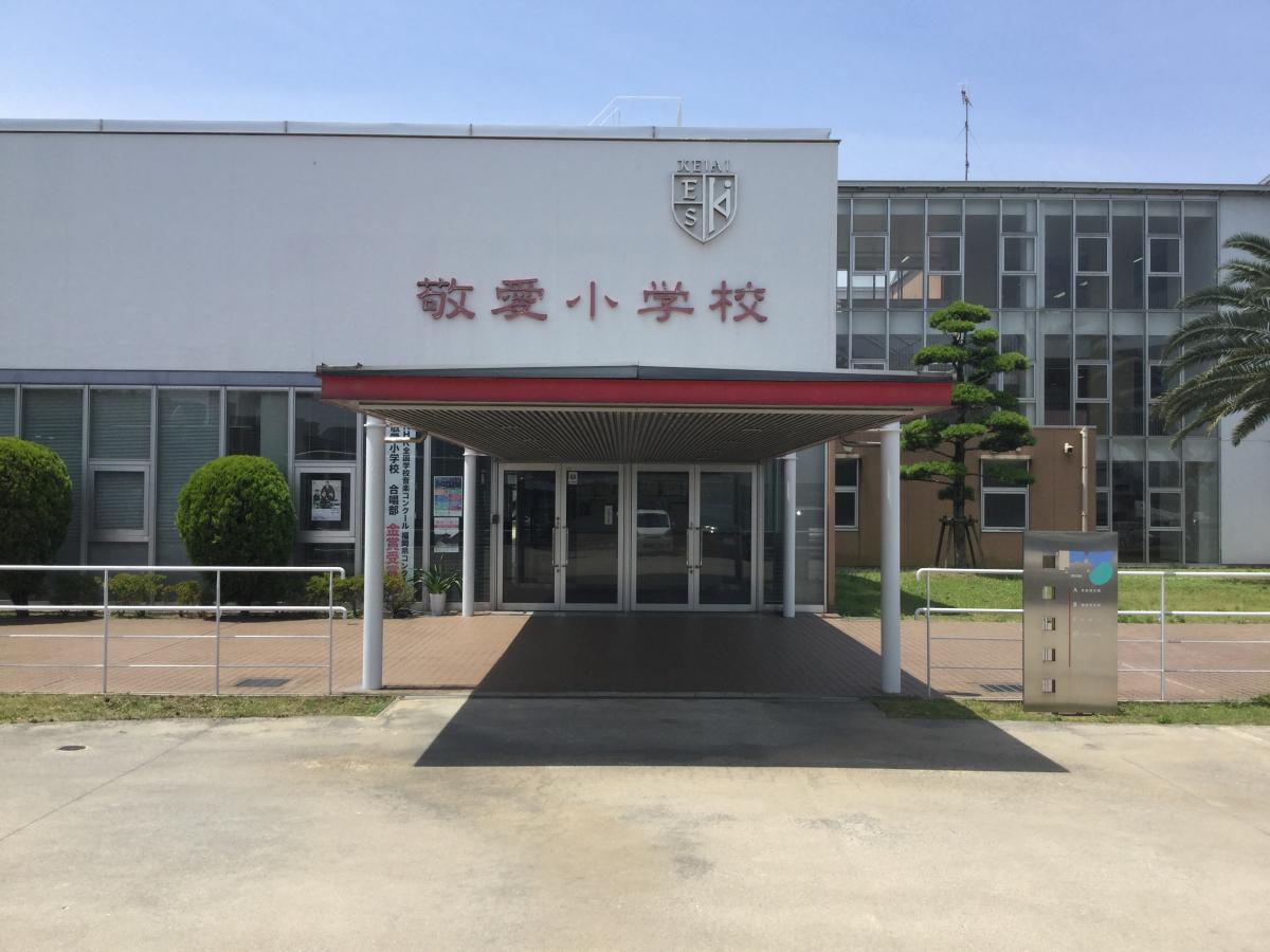 スタディピア 敬愛小学校