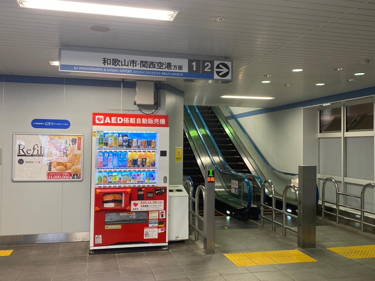 ユキサキnavi 南海線泉大津駅