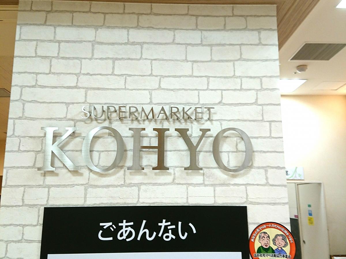 スーパー