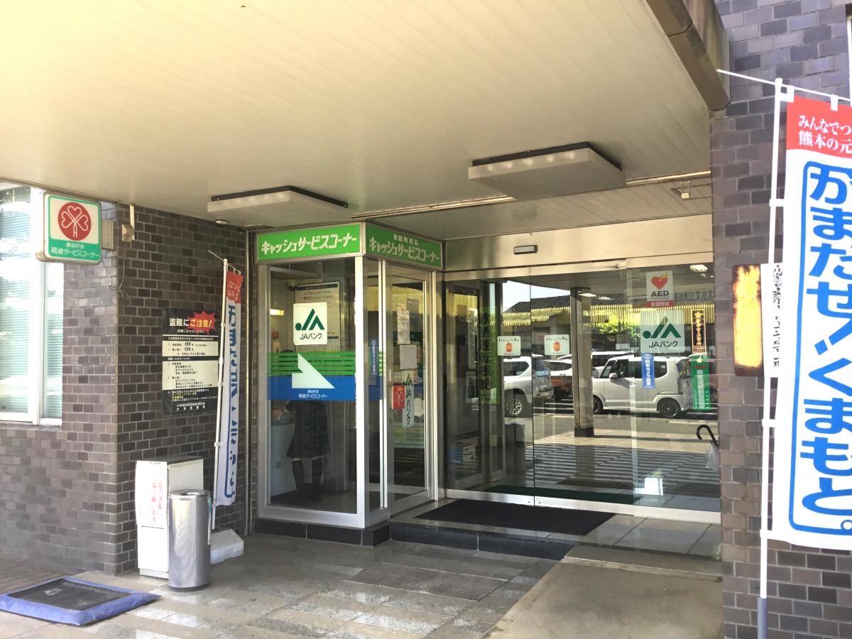 バンクマップ ｊａ菊池菊陽中央支所 菊池郡菊陽町久保田