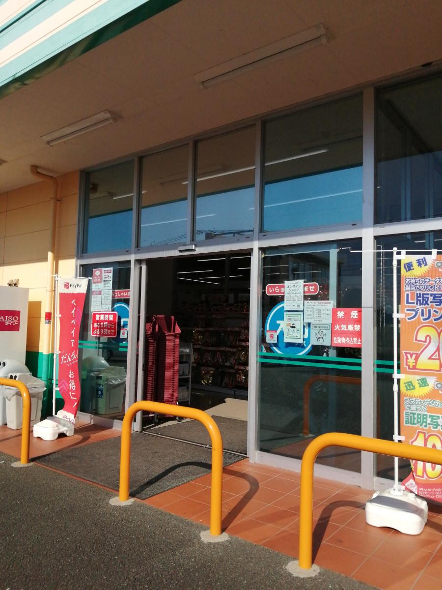 マーケットピア ザ ダイソー 熊本大津店 菊池郡大津町大津
