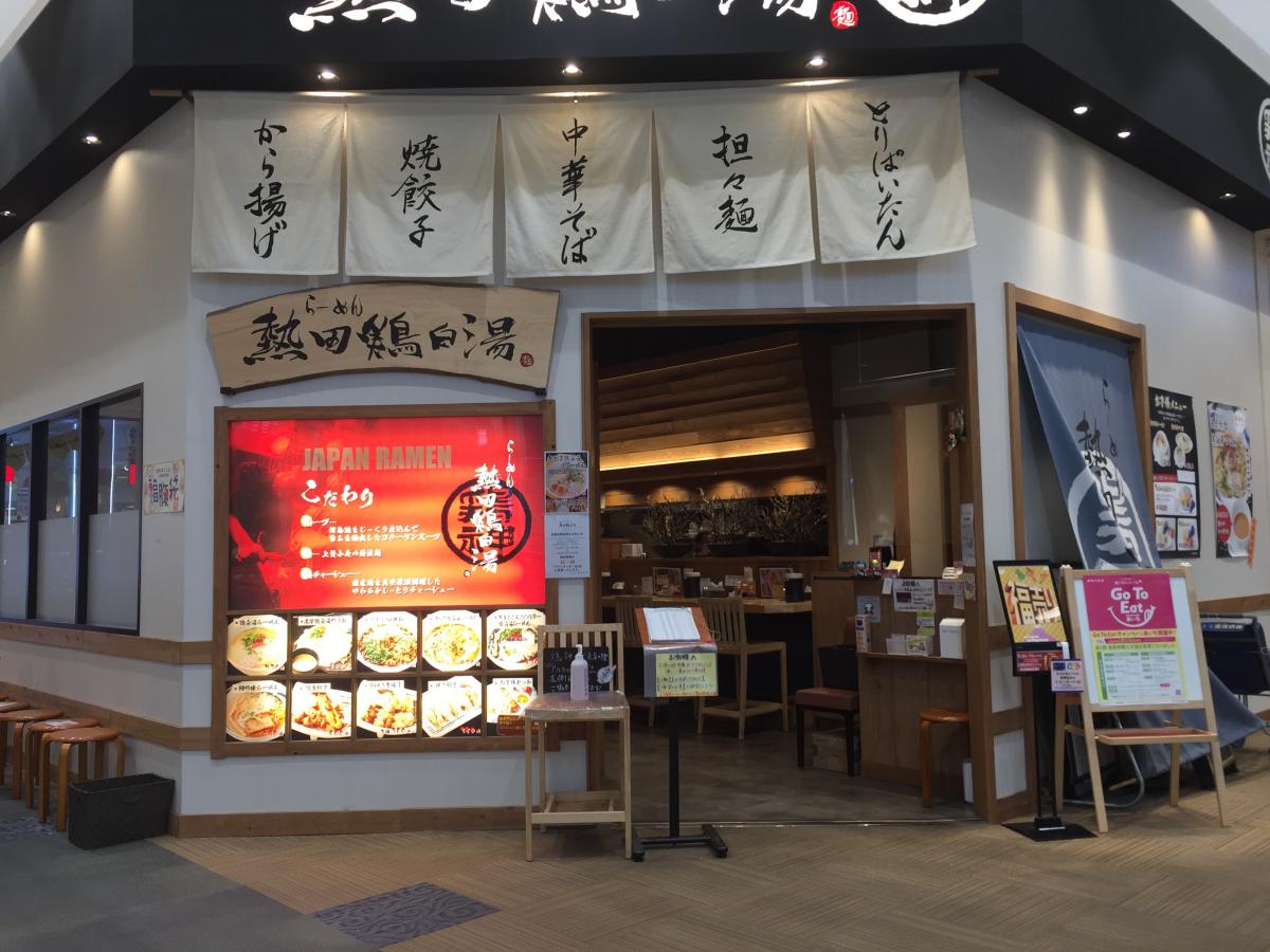 ドッグメディカル イオン動物病院 熱田 名古屋市熱田区 周辺施設 口コミ 写真 動画