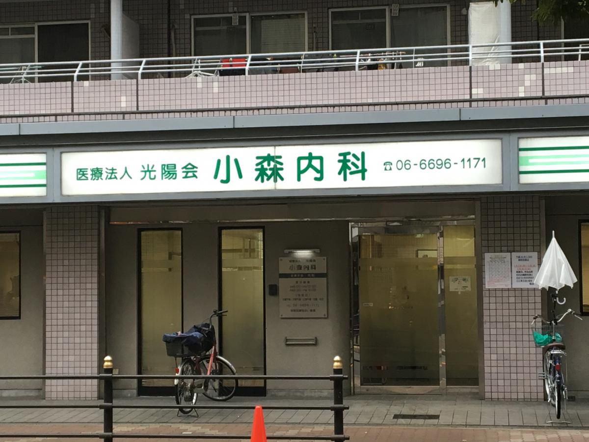 ドクターマップ 小森内科 大阪市住吉区 周辺の生活施設情報
