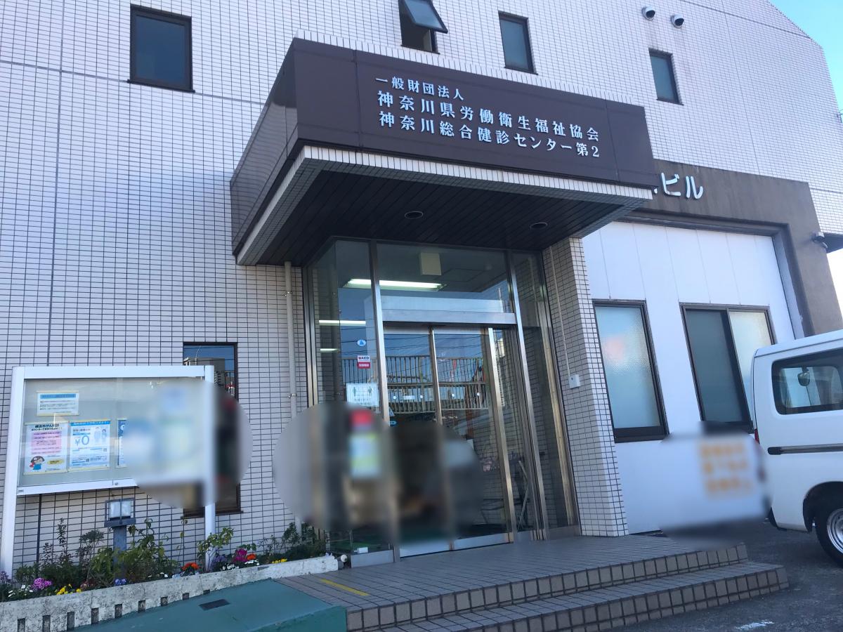ドクターマップ 神奈川県労働衛生福祉協会附属診療所 横浜市保土ケ谷区天王町