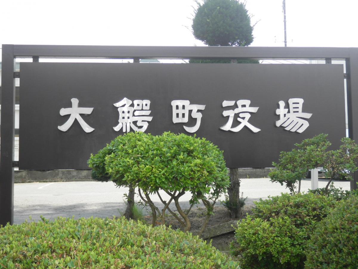 パブリネット 大鰐町役場 南津軽郡大鰐町