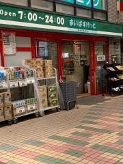 マーケットピア 品川区のスーパー一覧 ホームメイト マーケットピア 品川区のスーパー一覧 ホームメイト