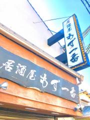 ユキサキナビ なかもず駅 堺市北区 の周辺施設写真一覧 2ページ