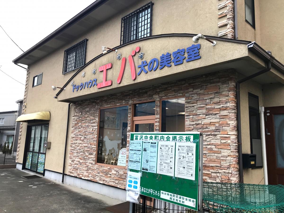 マーケットピア ドッグハウスエバ