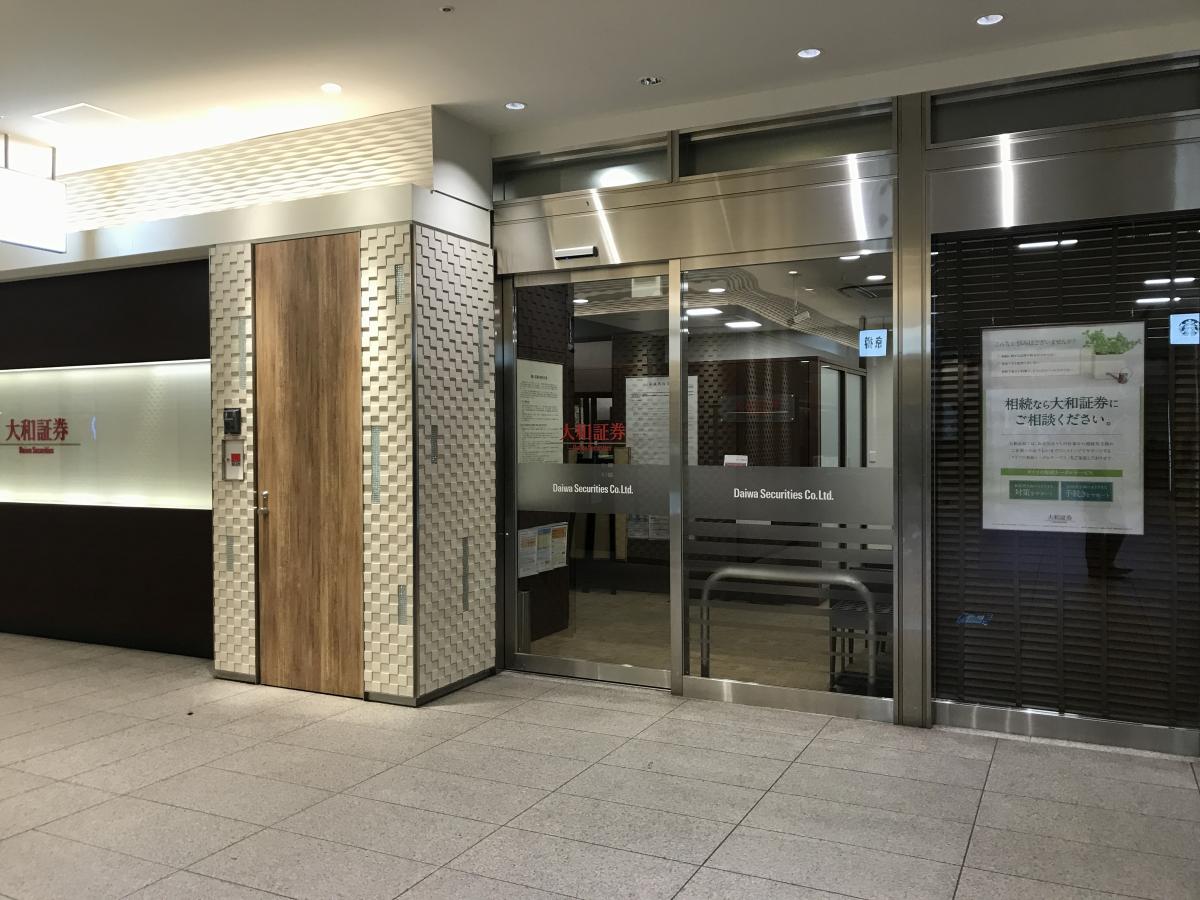 カブガイド 大和証券株式会社 用賀営業所 世田谷区用賀