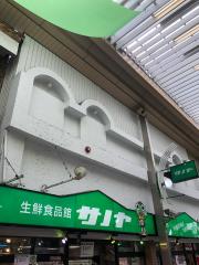 マーケットピア 三洋堂書店 上前津店 マーケットピア 三洋堂書店 上前津店