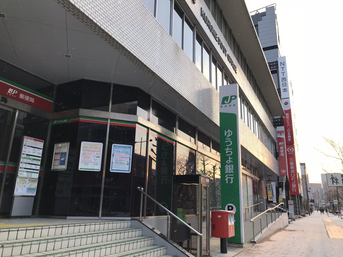 バンクマップ 久留米郵便局 久留米市 の投稿写真一覧