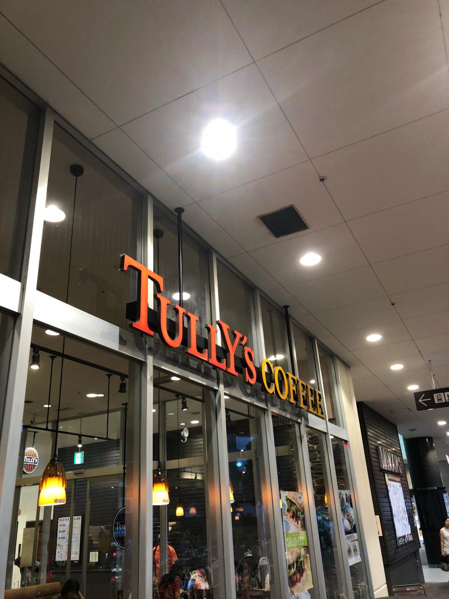 マーケットピア サミットストアミナノ分倍河原店 府中市 周辺施設 口コミ 写真 動画