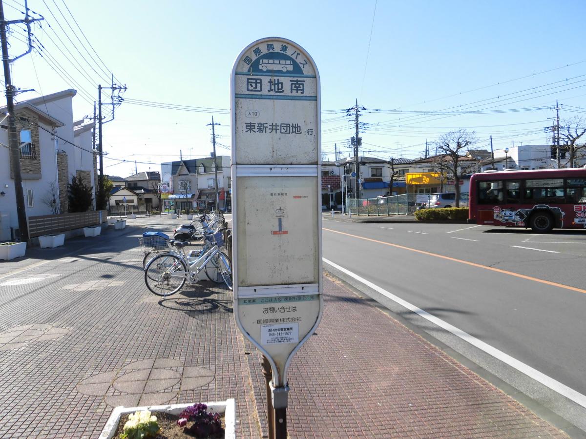 ユキサキナビ 団地南 東新井団地 バス停留所 さいたま市見沼区 の投稿写真一覧