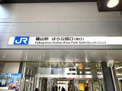 保険の玉手箱 アクサ生命保険株式会社 福山営業所 福山市 の周辺施設写真一覧 1ページ
