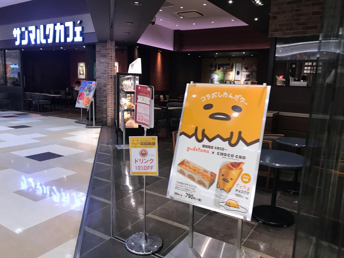 マーケットピア アリオ川口 川口市 周辺施設 口コミ 写真 動画