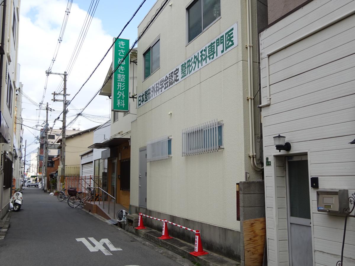 ドクターマップ 木佐貫整形外科 大阪市生野区中川