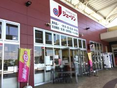 マーケットピア カスミ 花崎店 加須市花崎北