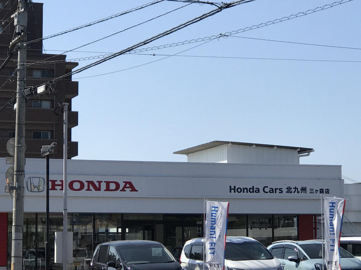マーケットピア honda cars北九州三ヶ森店 マーケットピア honda cars北九州三ヶ森店