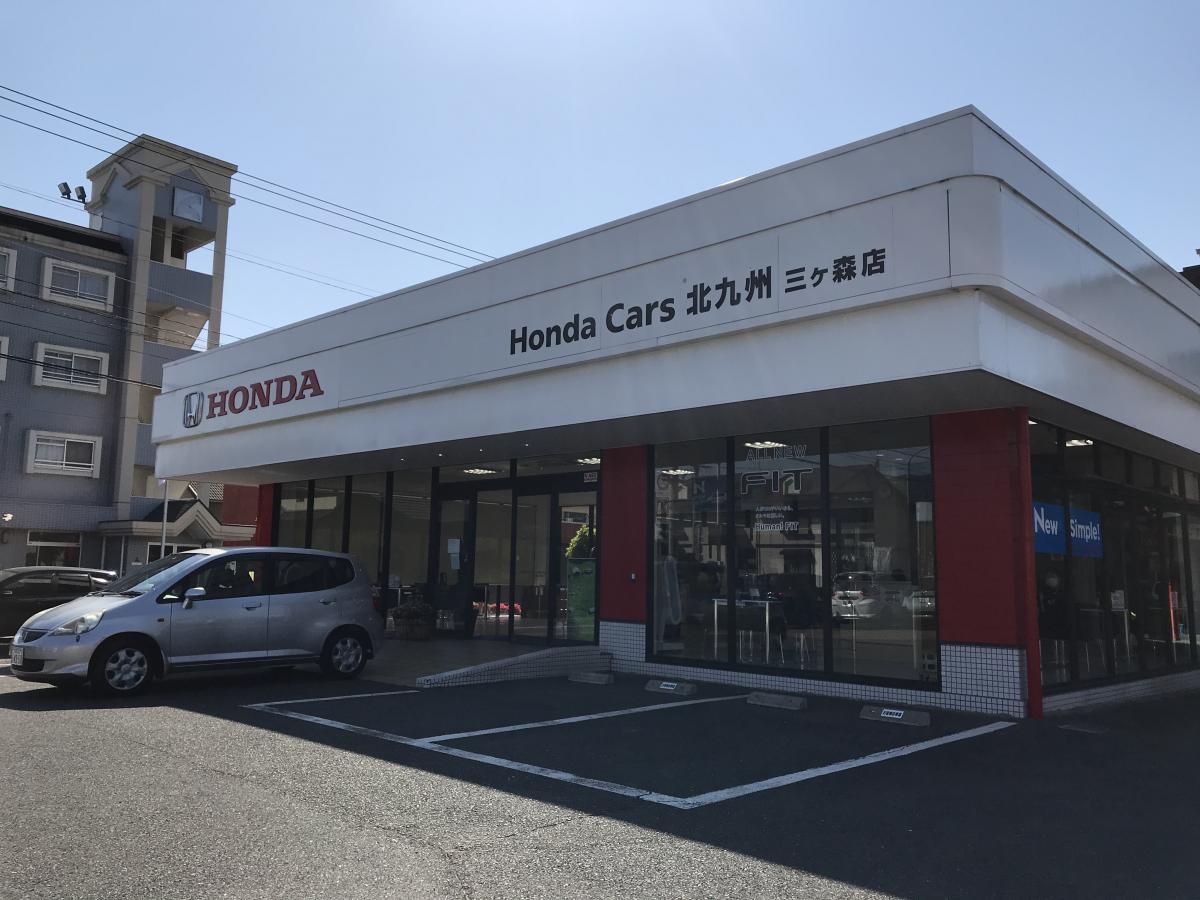 マーケットピア honda cars北九州三ヶ森店 マーケットピア honda cars北九州三ヶ森店
