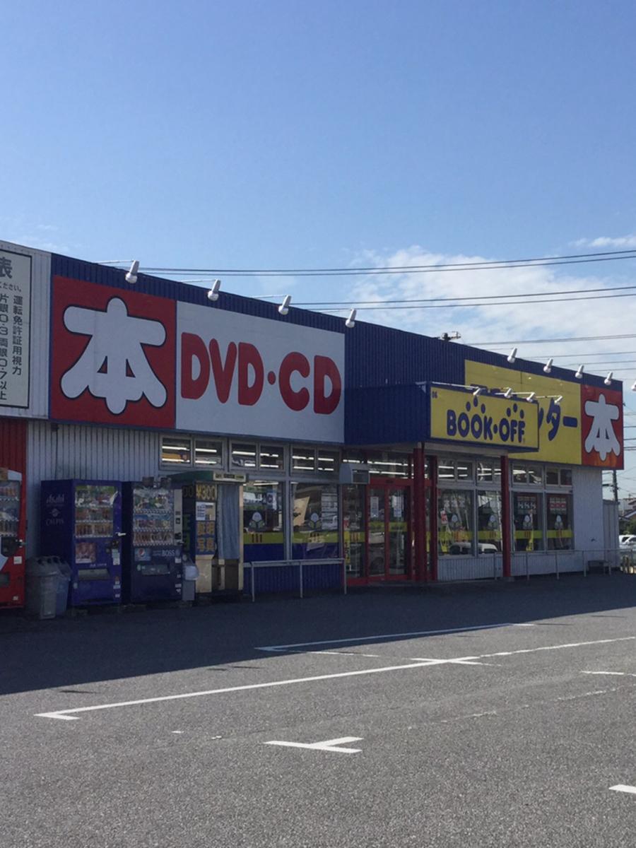 マーケットピア ゲオ木更津店 木更津市 周辺施設 口コミ 写真 動画