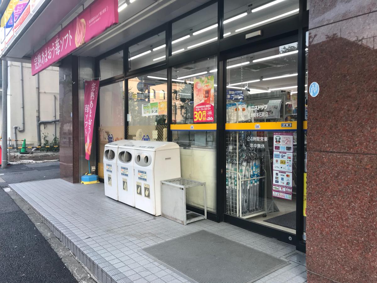 マーケットピア ミニストップ 日本橋本石町店