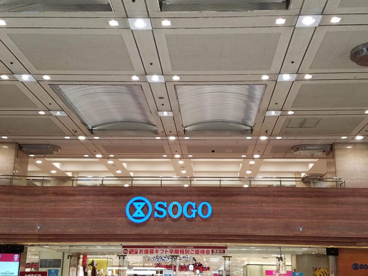 マーケットピア そごう横浜店 横浜市西区 の投稿写真一覧