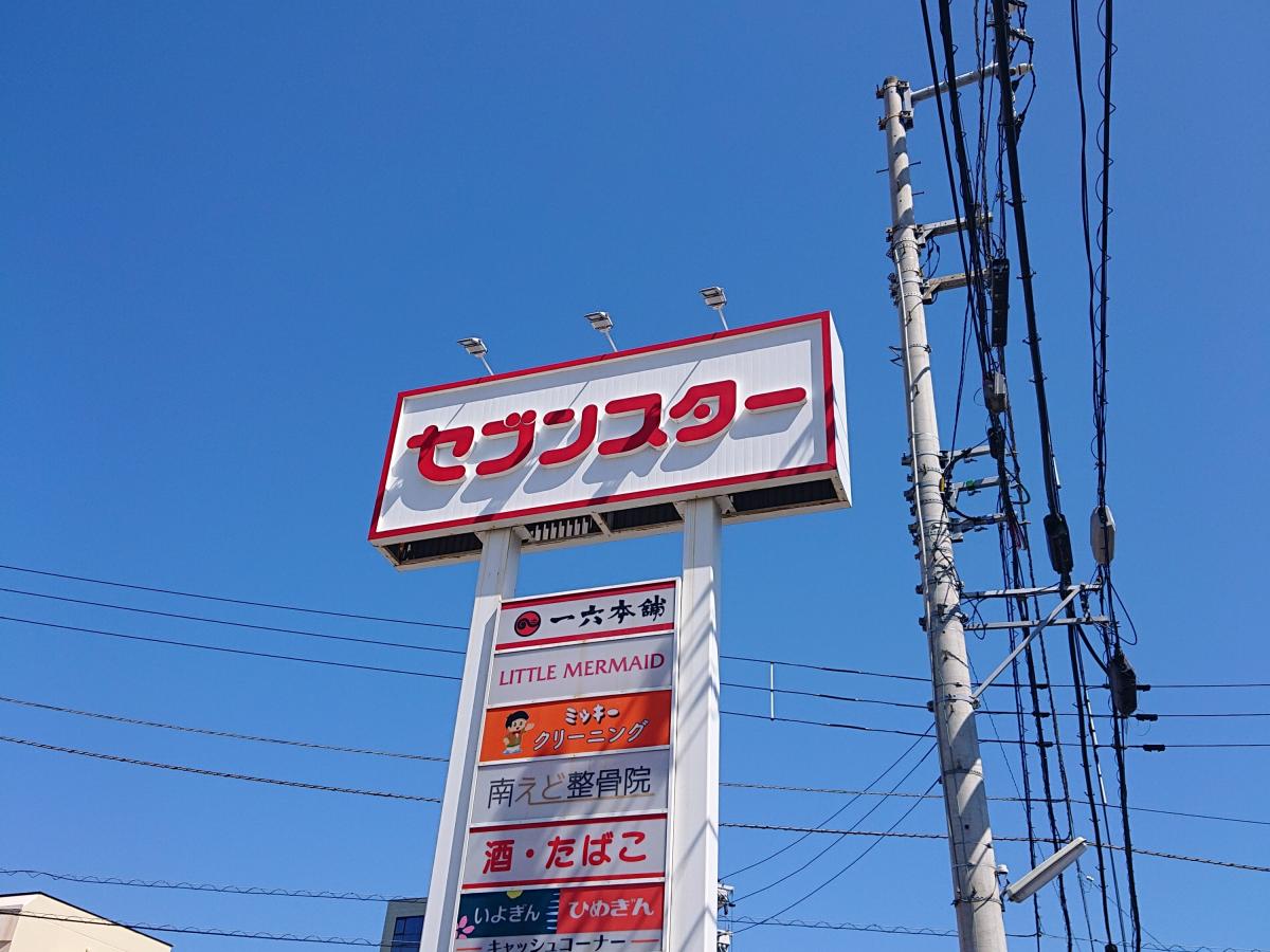 スーパー