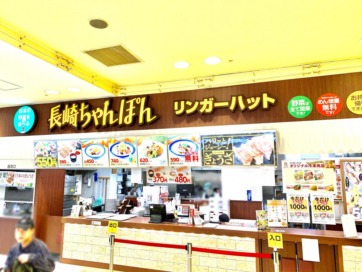 スーパー
