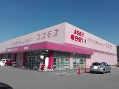 マーケットピア キャンドゥ イオン赤穂店 赤穂市 の周辺施設写真一覧 1ページ