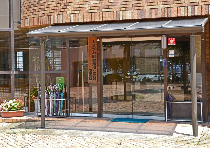 パブリネット ときがわ町都幾川公民館図書室 比企郡ときがわ町桃木