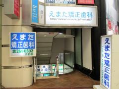 ドクターマップ アイランド歯科 仙台市青葉区一番町