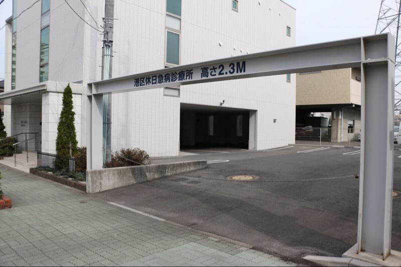 ドクターマップ 名古屋市医師会港区休日急病診療所 名古屋市港区港楽