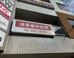ドクターマップ くどうまさしげ診療所 東大阪市森河内西