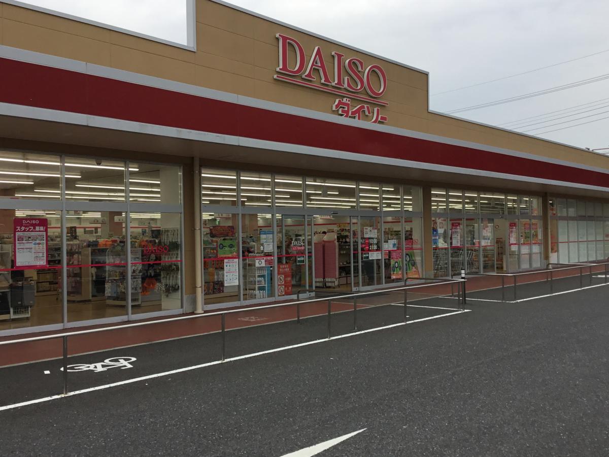 マーケットピア ザ ダイソー ヤオコー児玉バイパス店 本庄市児玉町児玉