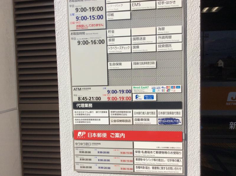 バンクマップ 新居浜郵便局 新居浜市