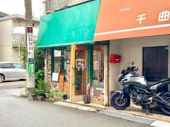 ユキサキナビ 周辺施設写真 向河原駅