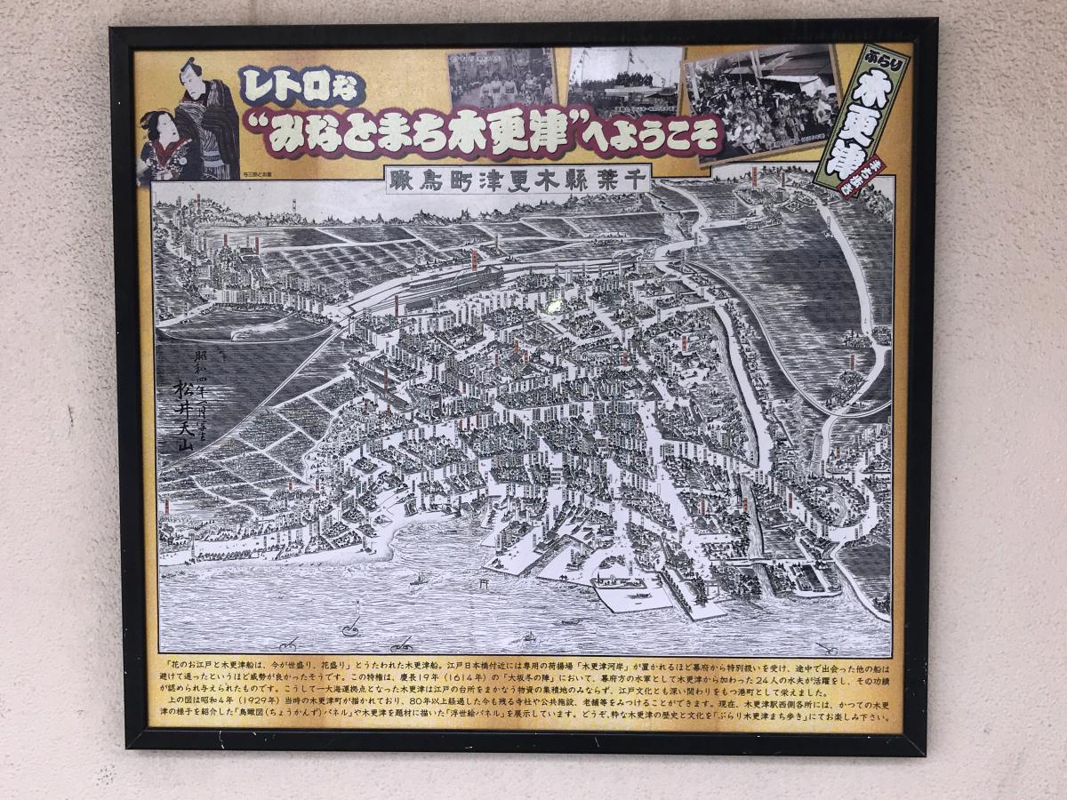 ユキサキナビ 木更津駅