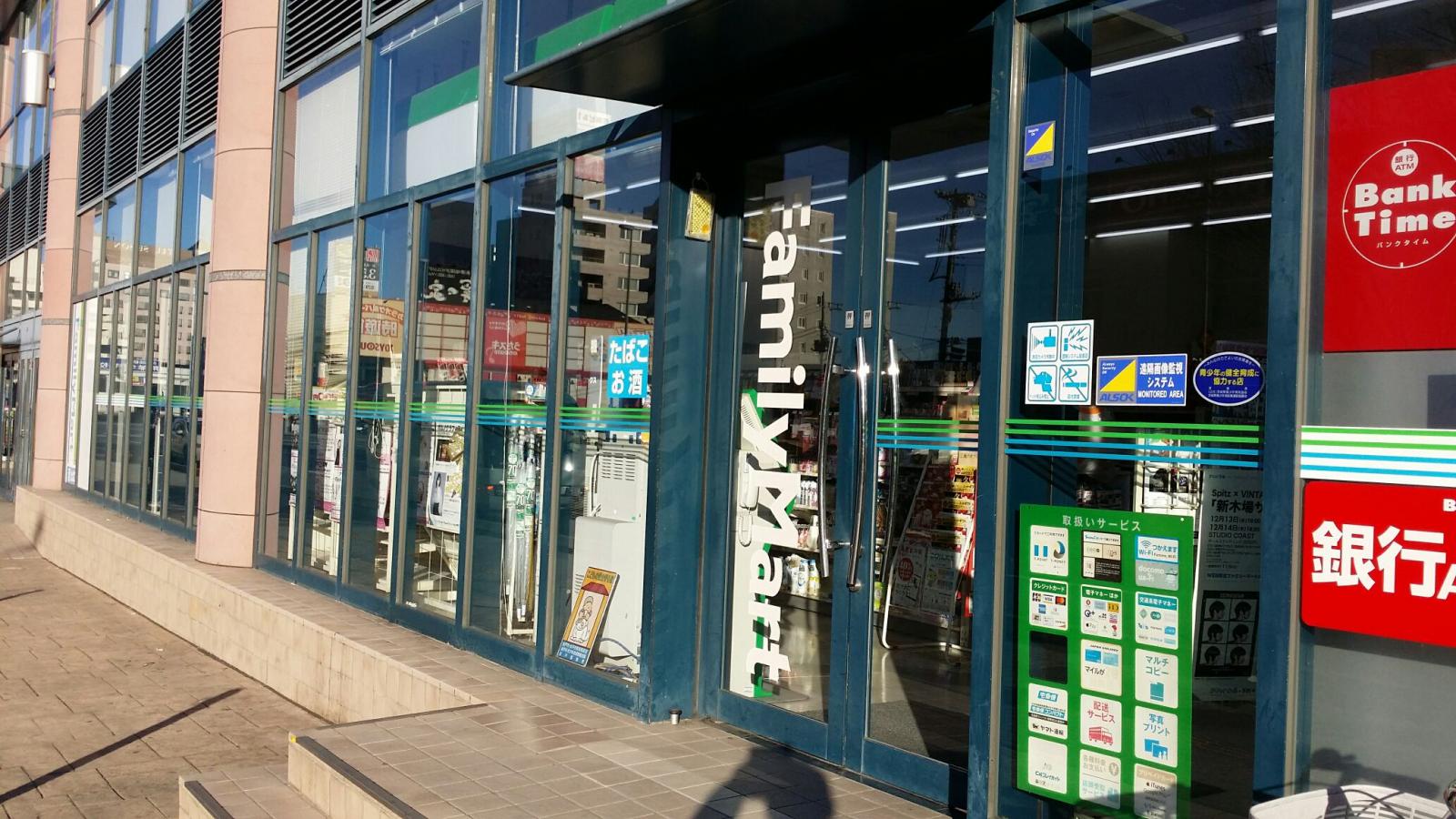 マーケットピア ファミリーマート 水戸駅南口店のコメント一覧