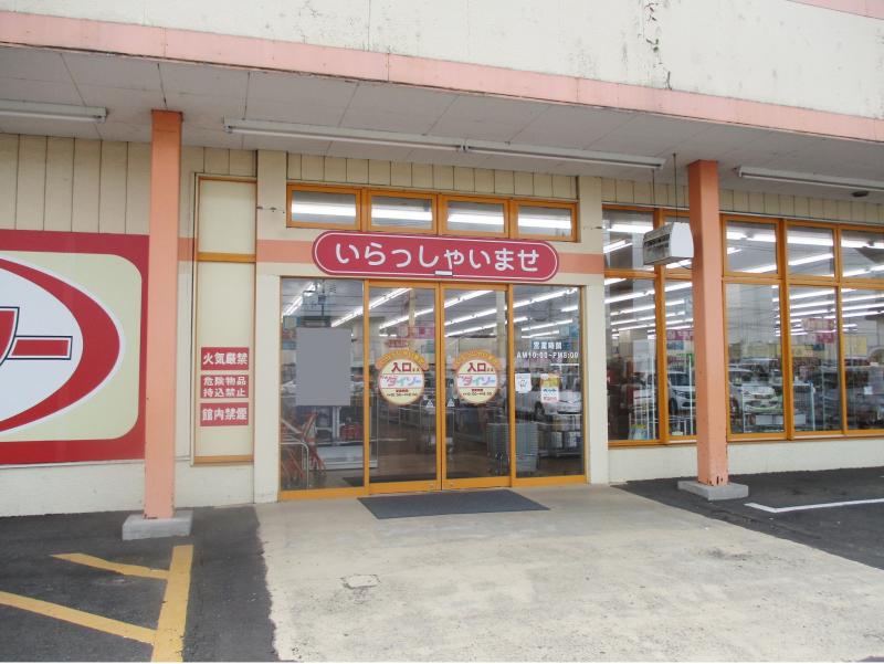 マーケットピア ザ ダイソー 仙台中野栄店 仙台市宮城野区中野