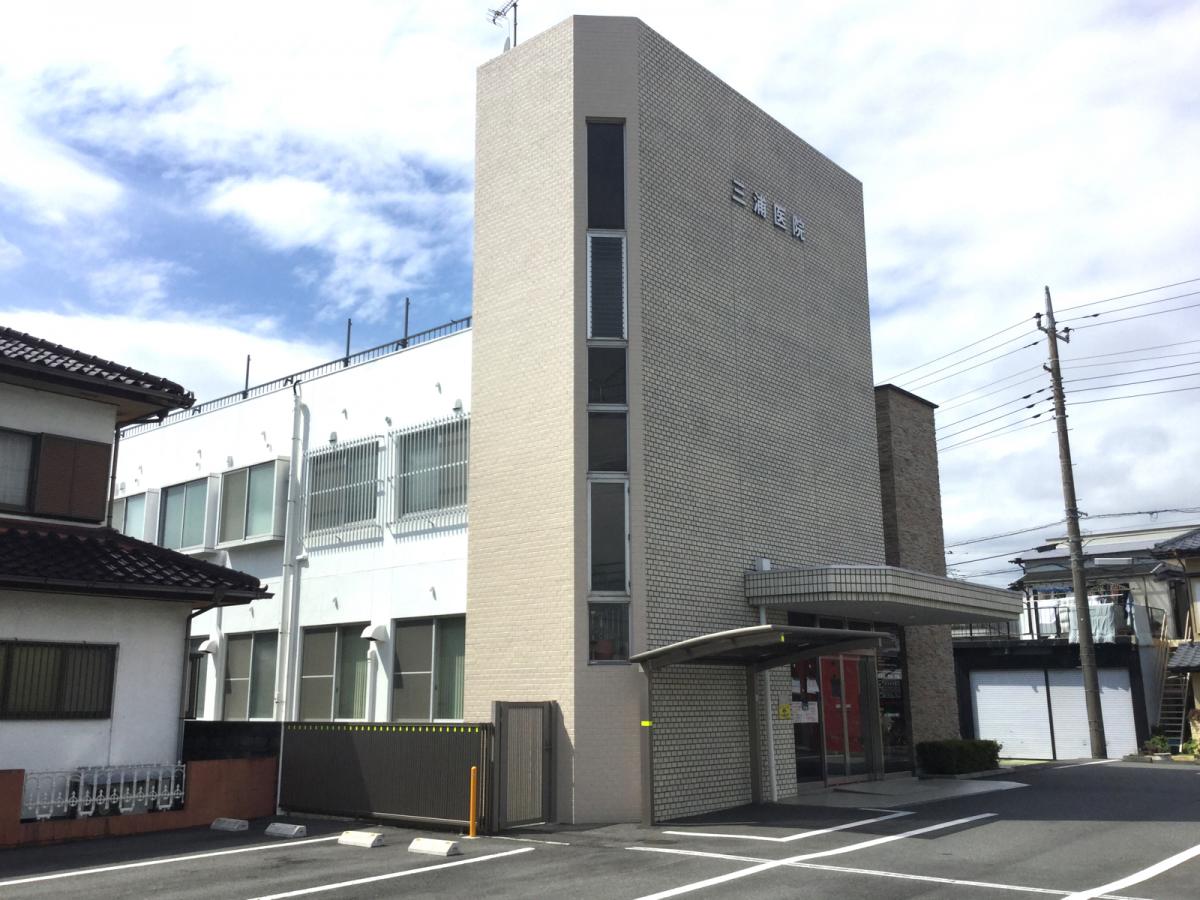 【ドクターマップ】三浦医院／ホームメイト