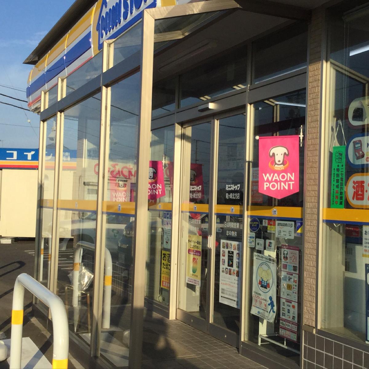 マーケットピア 敷地内に精米機 ミニストップ 竜ケ崎北方店 龍ケ崎市 のお気に入りコメント 口コミ